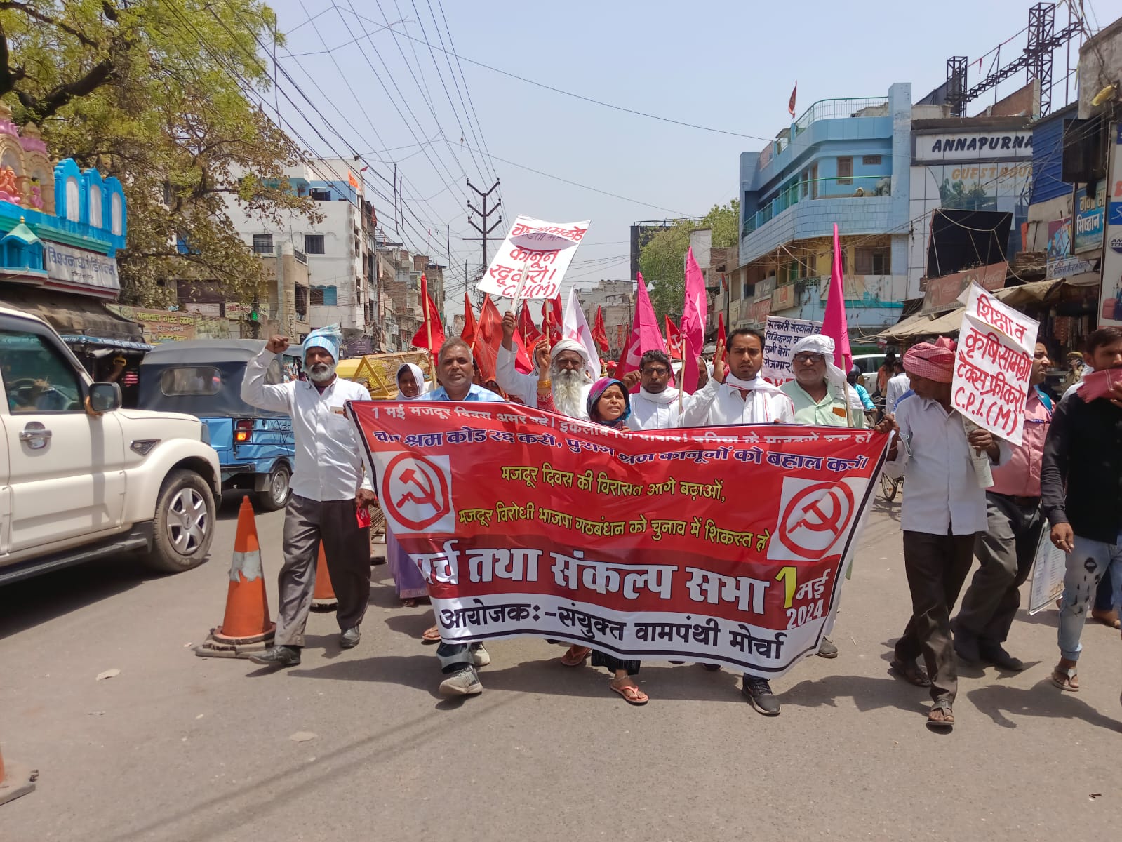 अंतरराष्ट्रीय मजदूर दिवस पर रैली निकालकर मजदूरों की आवाज को किया बुलंद