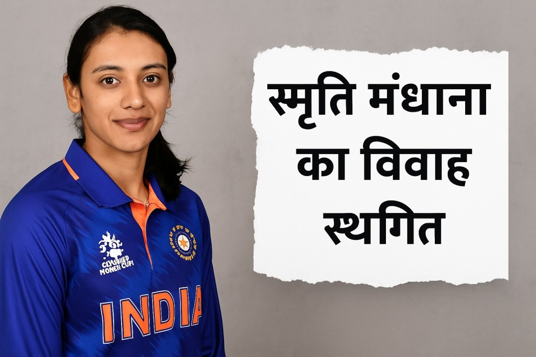 smriti_Mandhana